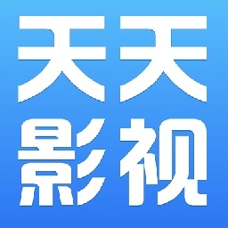 天天影视免费追剧app3.1.6