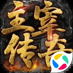 主宰传奇手游官网版1.0