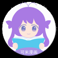 可米漫画免费版1.06