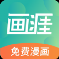 画涯app官方正版1.7.6