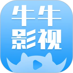 牛牛影视大全app1.8.0