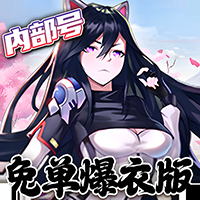 萝莉养成计划(内部号爆衣版)1.0.3.3