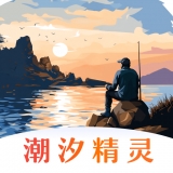 潮汐精灵官网版3.3.2