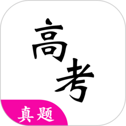 高考真题试卷电子版 20252025 6.1.1