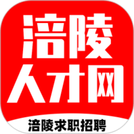 涪陵人才网app最新版1.6.6
