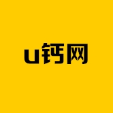 u钙网app1.0