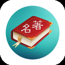 世界名著精选阅读app7.3.0