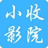 小收影院app1.1.9