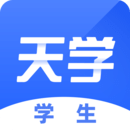天学网学生端app5.31.0