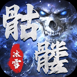 骷髅传奇官方版1.0.0
