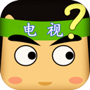 疯狂猜电视剧1.0.2