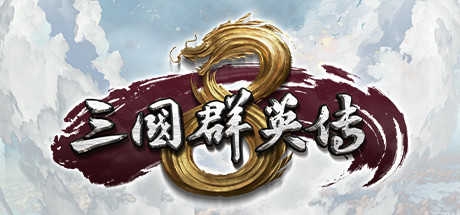三国群英传8手机版1.002