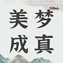 周公解梦大全查询免费原版3.3