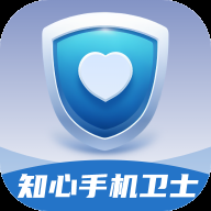 知心手机卫士官网版1.0.0