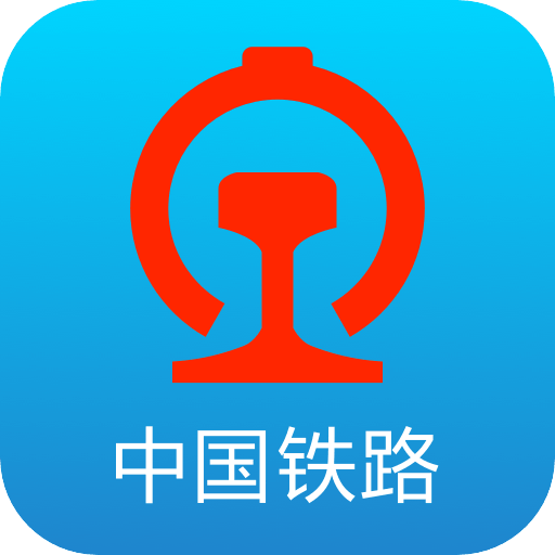中国铁路12306官网订票app最新版5.9.0.8