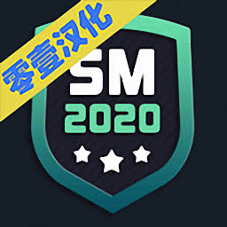 足球经理2020手机版v0.1.3