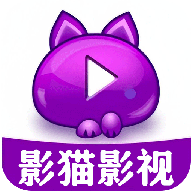 影猫app1.0.8官方版2.1.7