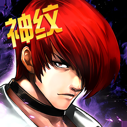 拳皇97ol官方版正版4.6.0