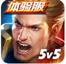 传说对决体验服最新版20241.55.3.1