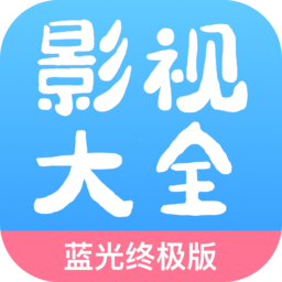 77影视大全app2.3.8