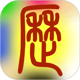 易学万年历正版3.7.1