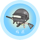 殇痕画质助手官方正版9.8.6