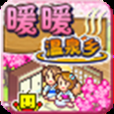 暖暖温泉乡官方版3.6.4