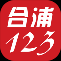 合浦123网官方版5.0.14