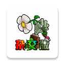 pvz杂交版手机版2.3.1