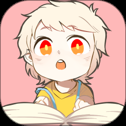 书耽app官网版2.5.7