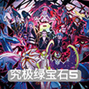 口袋妖怪究极绿宝石5手机版2023.11.23