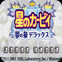 星之卡比梦之泉豪华版2021.03.24.15