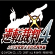 逆转裁判4版1.0.5