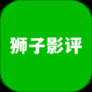 狮子影评官方最新版1.3