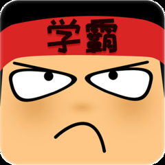 做题软件-学霸游戏7.2.4