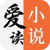 爱读小说app官方最新版5.0.6