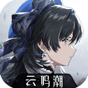 云鸣潮官方版2.8.3