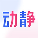 动静新闻app官网版8.0.1