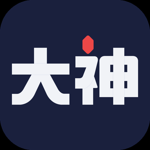 网易大神app3.72.2