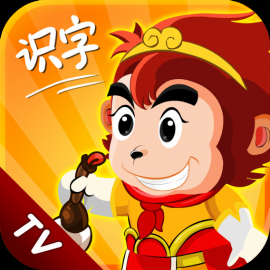 悟空识字免费版官网2.41.0