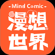漫想世界app7.10.0