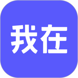 我在AI免费版3.1.9