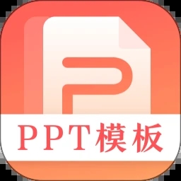 第一ppt素材网免费官网版3.1.2