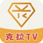克拉TV哈哩哈哩app1.1.6