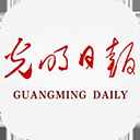 光明日报电子官网版10.4.17