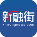 新融街-财经新闻v1.8.2