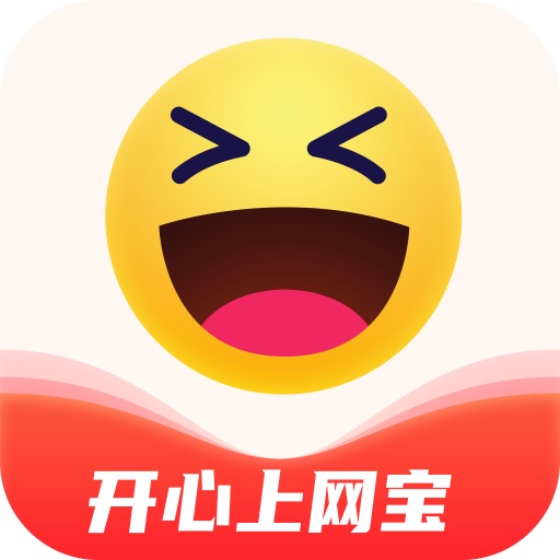 开心上网宝v2.5.5