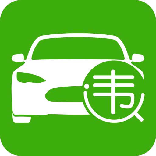 平安在线车辆违章查询v1.0.6 最新版