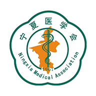 宁夏医学会v2024.1.26 最新版