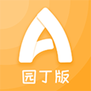 安安园丁版v1.0.4 最新版